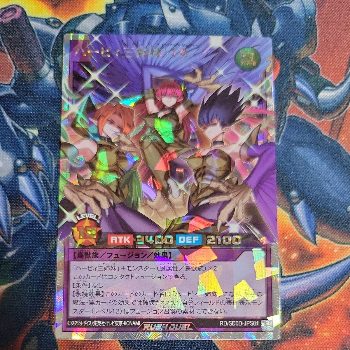遊戯王ラッシュデュエルハーピィ三姉妹TB オーバーラッシュレア 遊戯王ラッシュデュエルハーピィ三姉妹TB オーバーラッシュレア