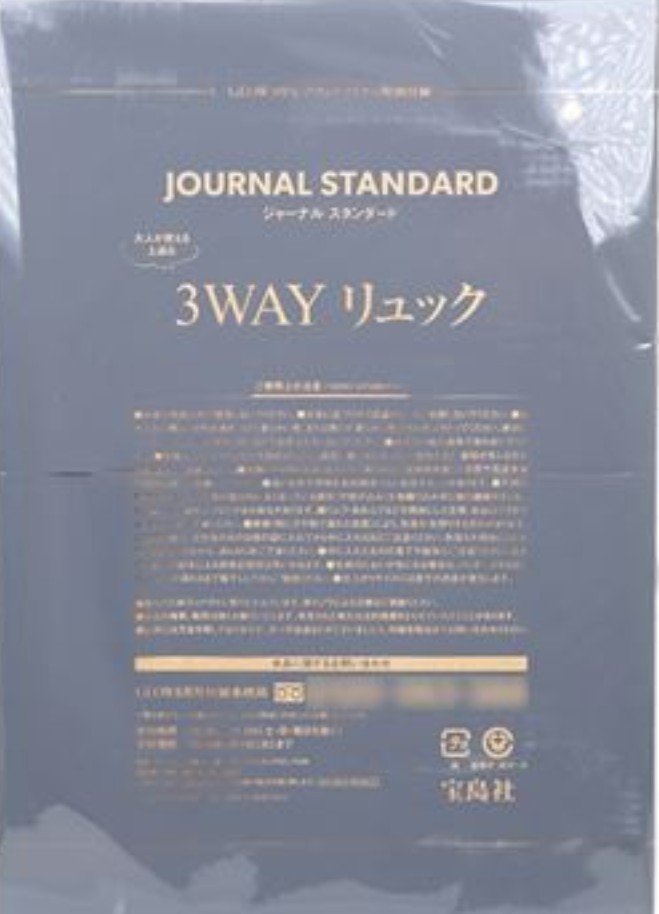 GLOW5月号付録 JOURNAL STANDARD☆3WAYリュック
