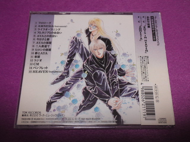 ヤフオク Cd おおや和美 Amnesia 子安武人 矢尾一樹 椎 ヤフオク Cd おおや和美 Amnesia 子安武人 矢尾一樹 椎