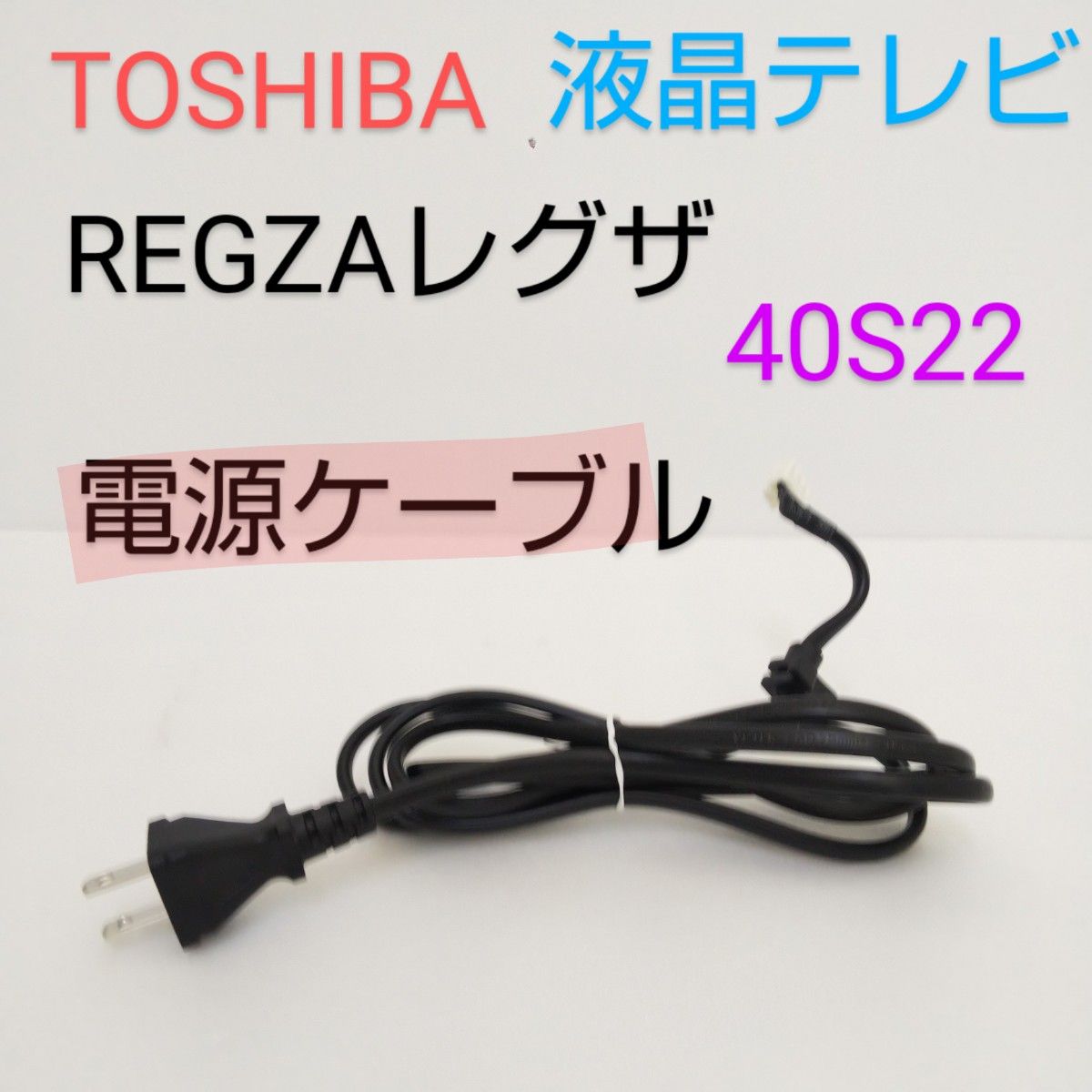 40S22 TOSHIBA 東芝 REGZA レグザ 40インチ 液晶テレビ 40S22 40S22 TOSHIBA 東芝 REGZA レグザ 40インチ 液晶テレビ 40S22