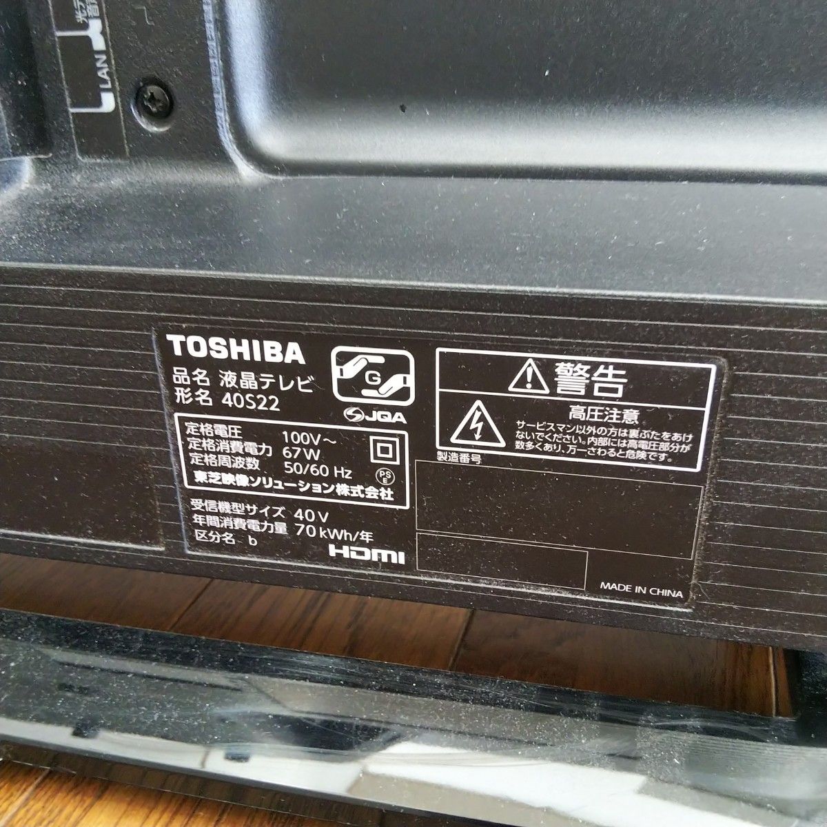 40S22 TOSHIBA 東芝 REGZA レグザ 40インチ 液晶テレビ 40S22 40S22 TOSHIBA 東芝 REGZA レグザ 40インチ 液晶テレビ 40S22