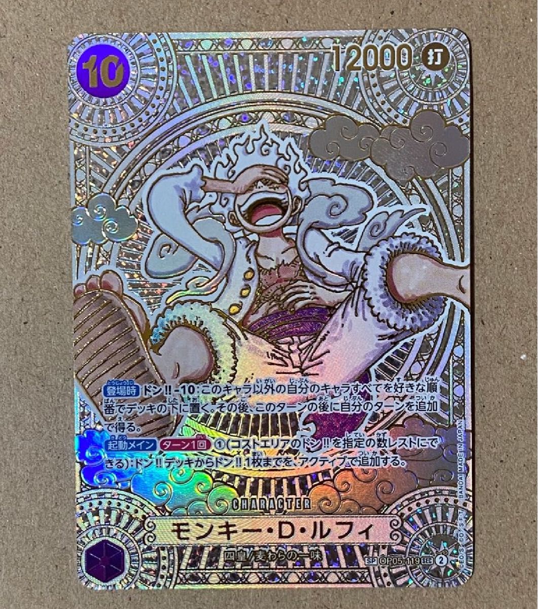 モンキー・D・ルフィ SEC-SPC 3周年スペシャルカード(金背景 モンキー・D・ルフィ SEC-SPC 3周年スペシャルカード(金背景