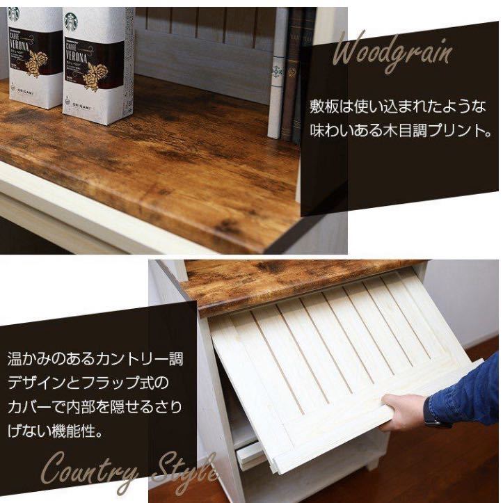 カントリー フラップ キャビネット 収納 飾り棚 食器棚 151×60㎝ 本棚