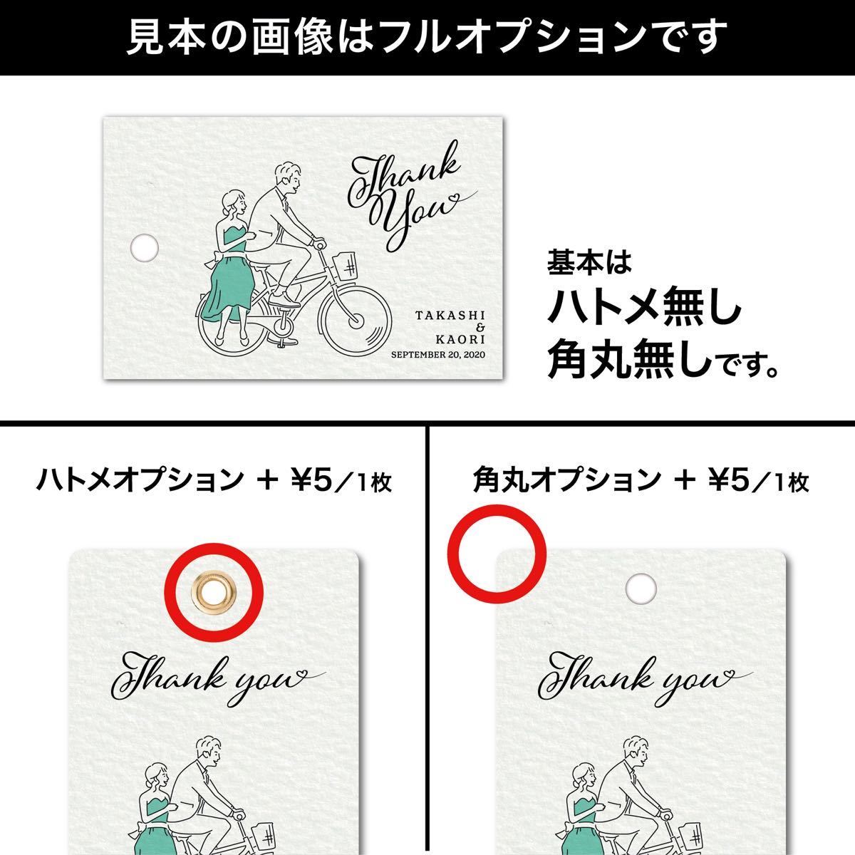 Paypayフリマ 結婚式 サンキュータグ プチギフト マルティネリ ウェディング イラスト Paypayフリマ 結婚式 サンキュータグ プチギフト マルティネリ ウェディング イラスト