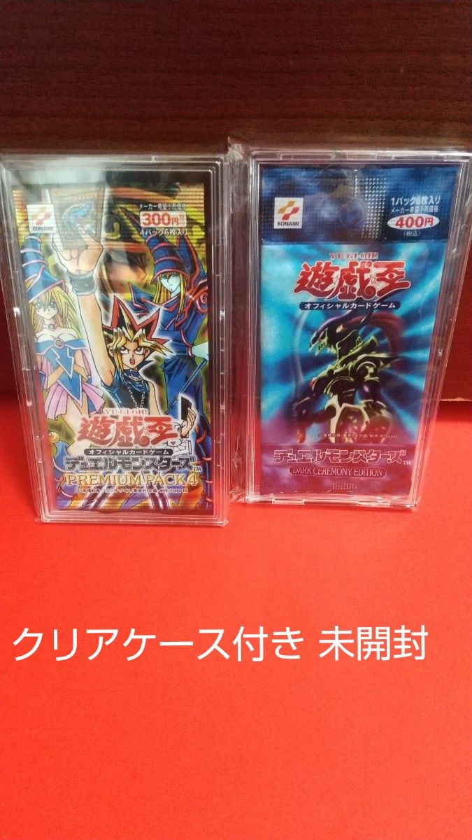 遊戯王 ダークセレモニー プレミアムパック4 セット
