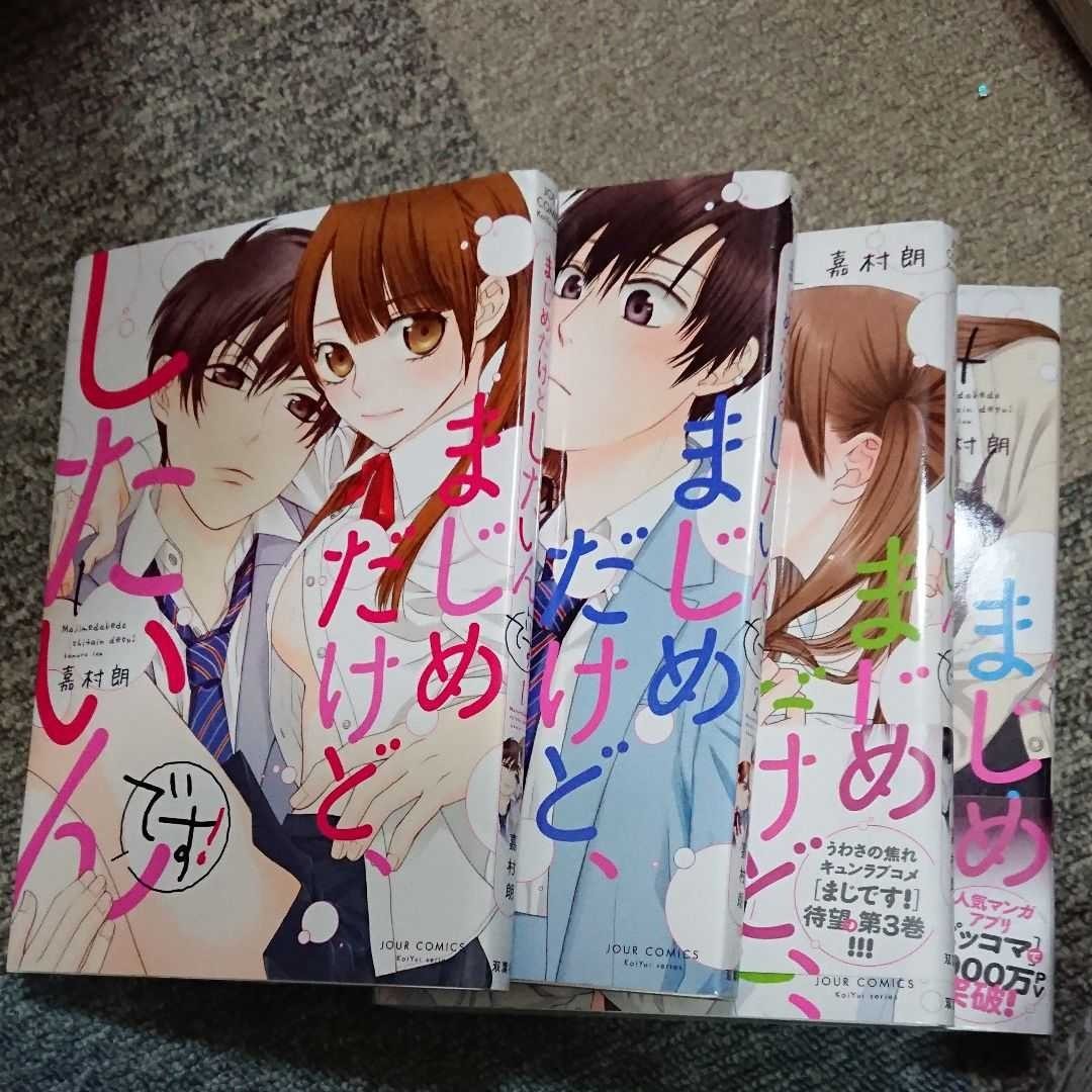 Paypayフリマ まじめだけど したいんです Paypayフリマ まじめだけど したいんです