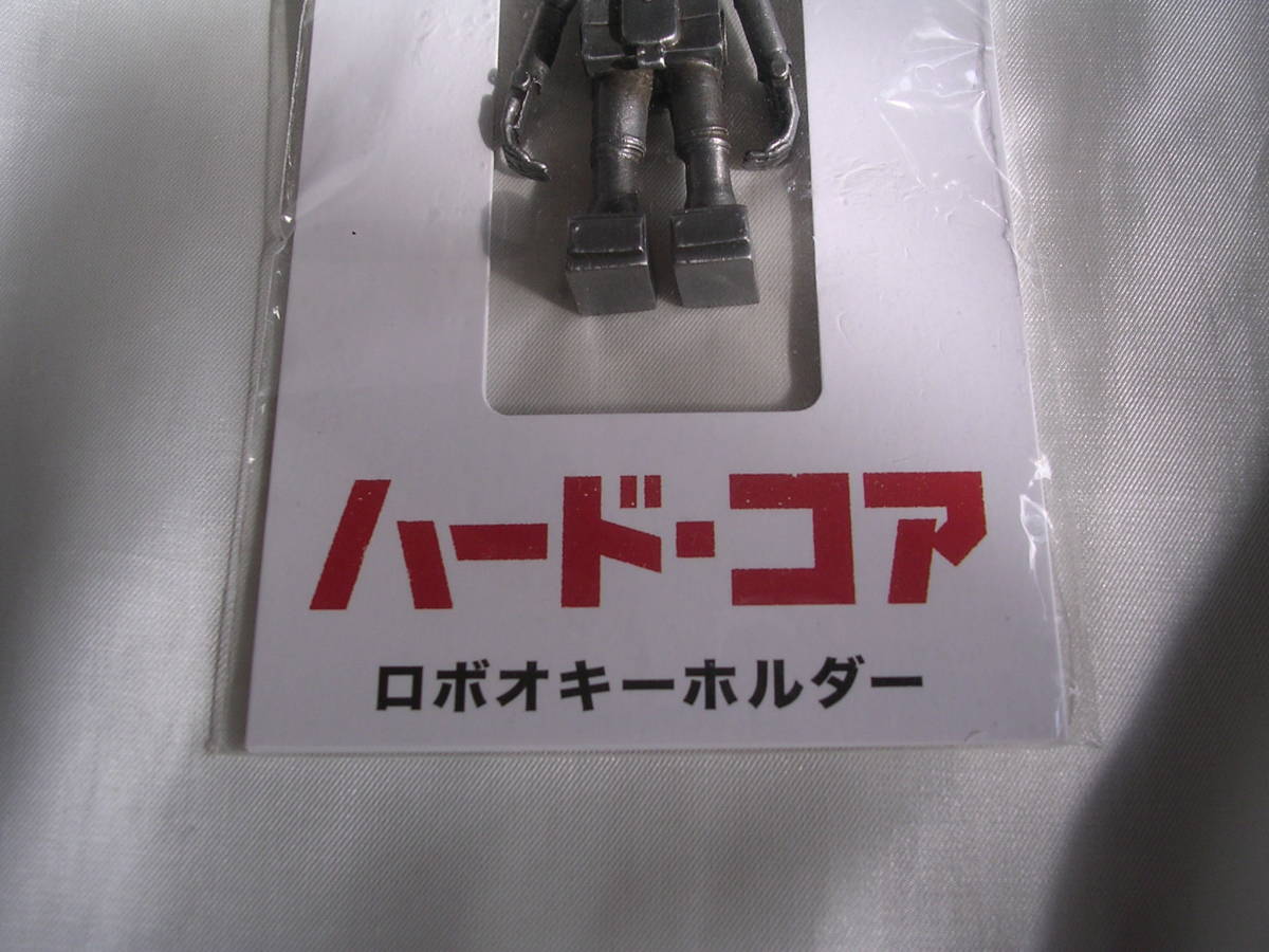 映画「ハードコア」 ロボオ キーホルダー ☆ 原作：いましろたかし/狩撫麻礼 出演：山田孝之/佐藤健_画像4
