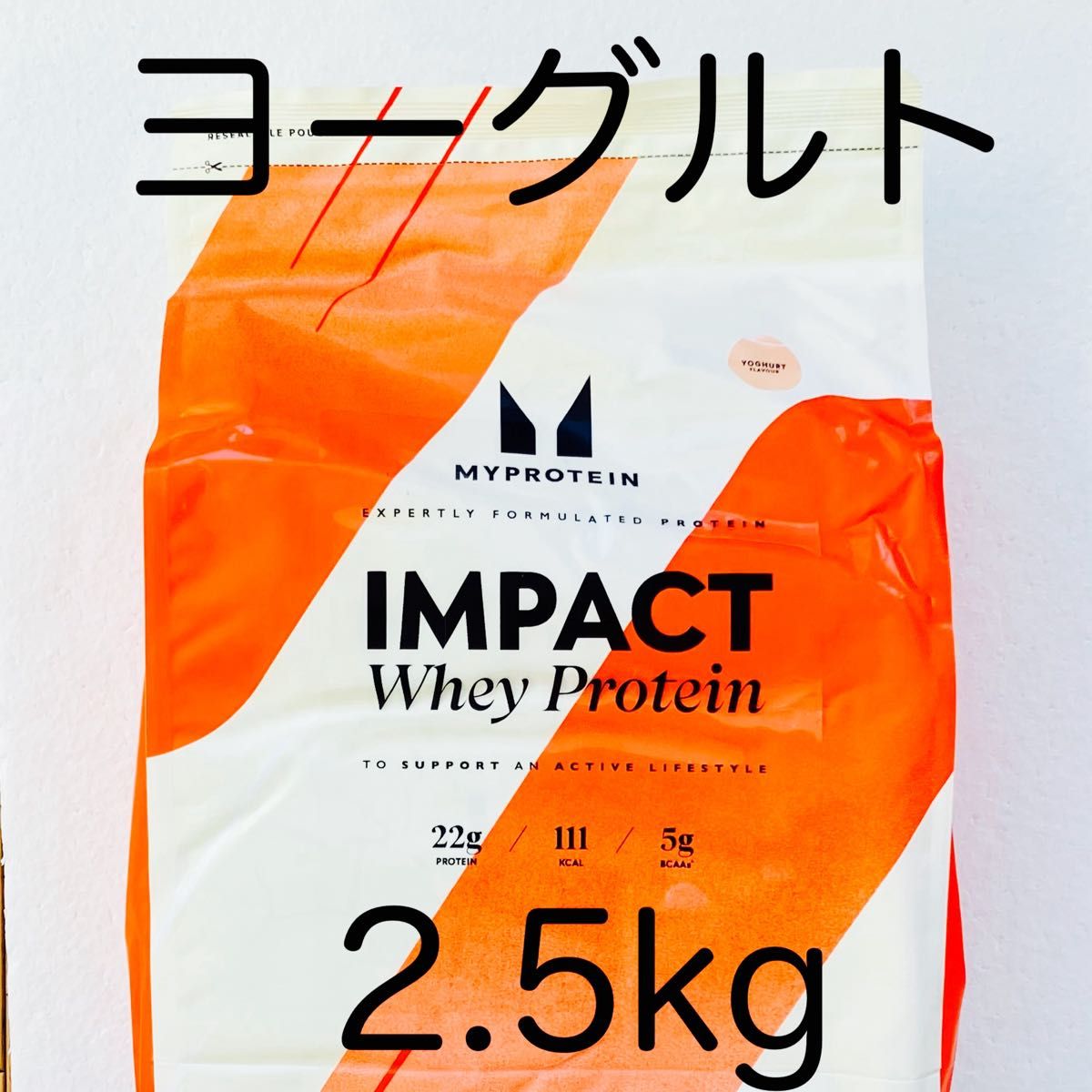 マイプロテイン ヨーグルト 2.5kg ホエイプロテイン ダイエット食品 マイプロテイン ヨーグルト 2.5kg ホエイプロテイン ダイエット食品
