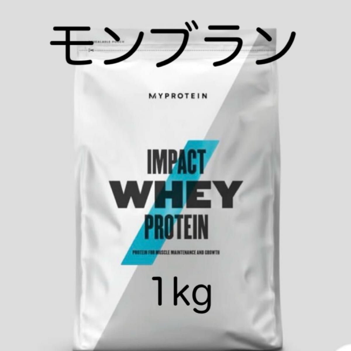 マイプロテイン  モンブラン 1kg ホエイプロテイン