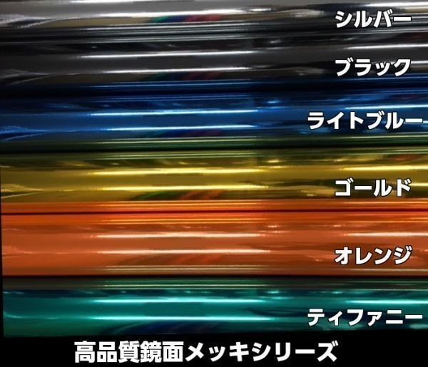 【Ｎ－ＳＴＹＬＥ】カーラッピングシート　【高品質鏡面】メッキグリーンA4サイズ　　耐熱耐水曲面対応　サンプル_画像6