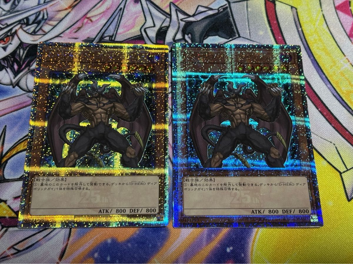 遊戯王 D-HERO ディアボリックガイ 25TH クオシク 2枚セット D-HERO ディアボリックガイ 25th 2枚セット 遊戯王 クオシク