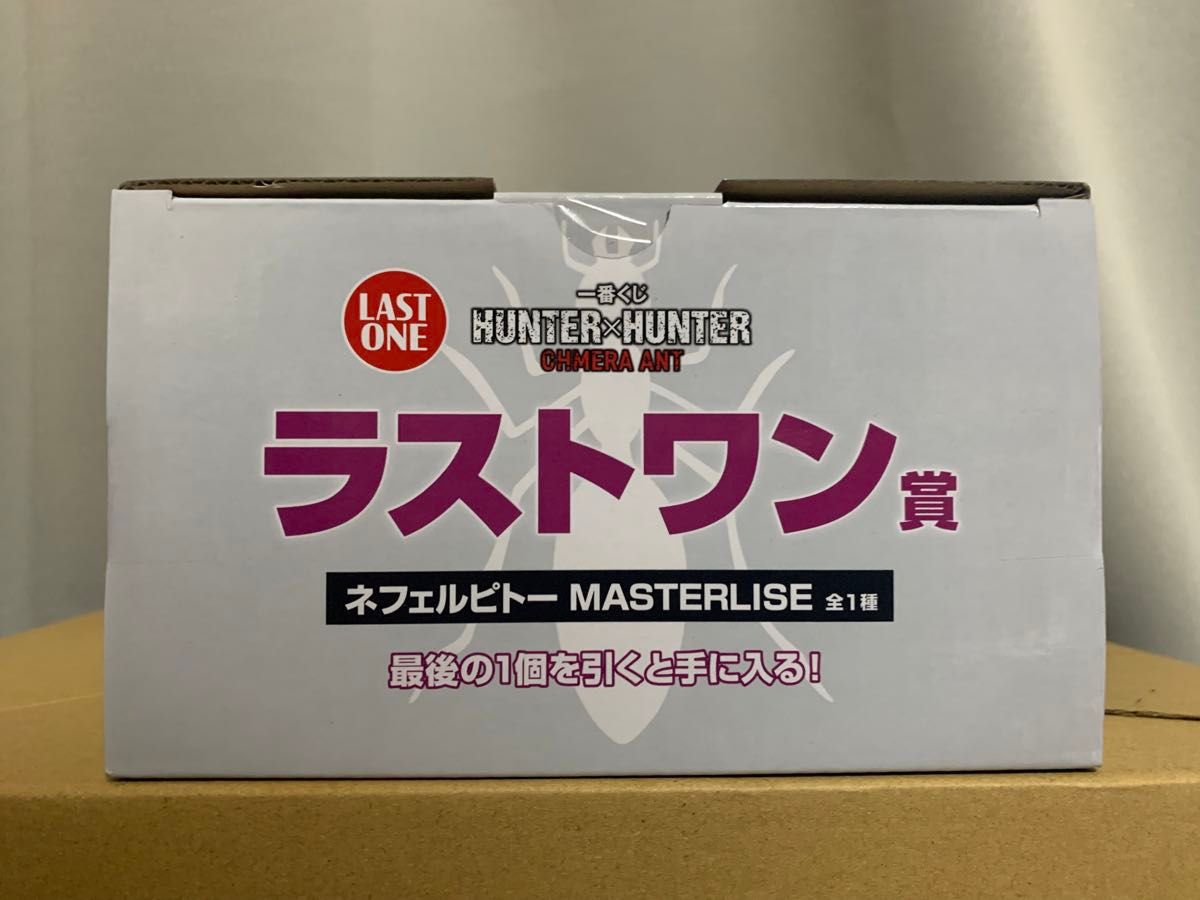 一番くじ HUNTER×HUNTER CHMERA ANT ラストワン賞 一番くじ HUNTER×HUNTER CHMERA ANT ラストワン賞
