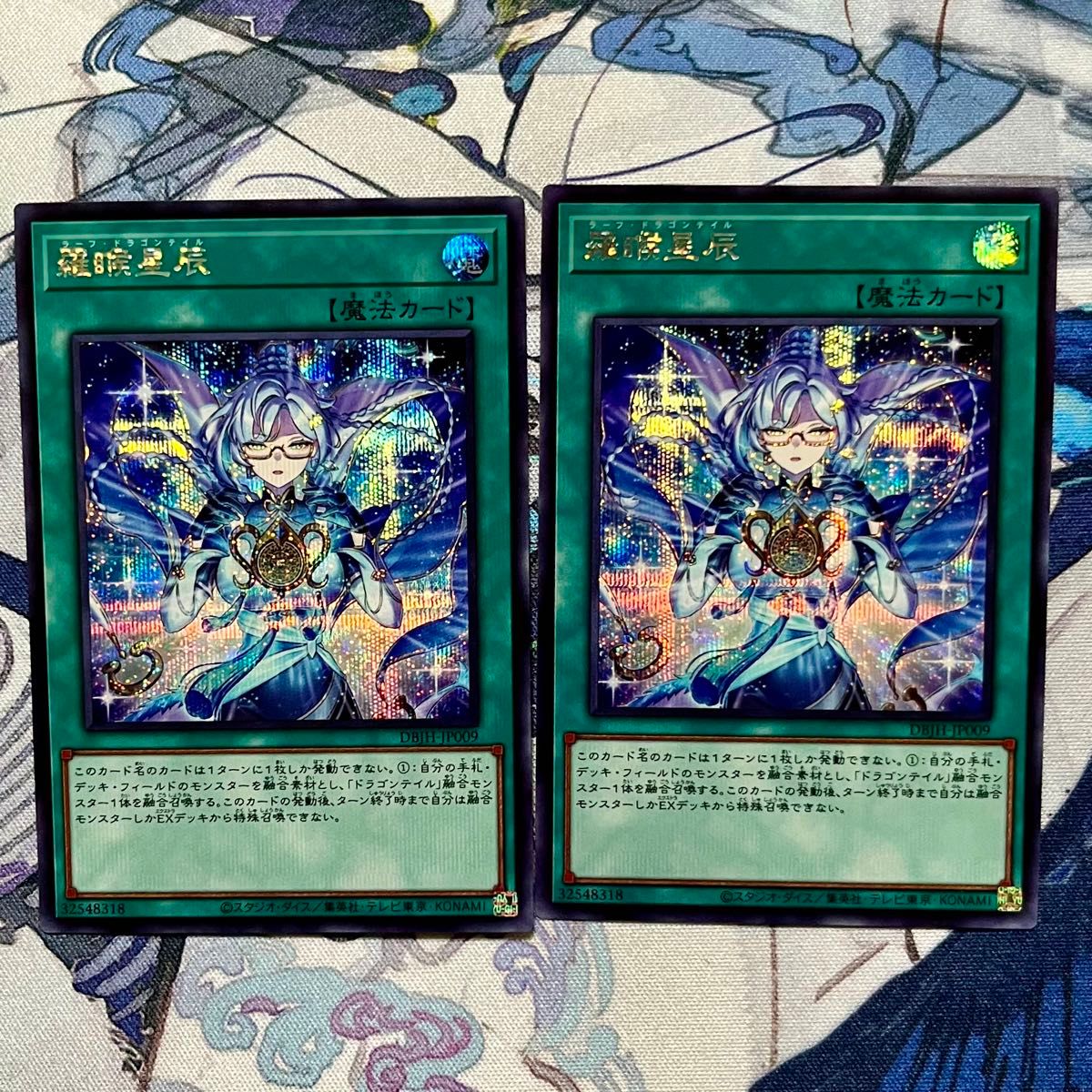 遊戯王 ジャスティスハンターズ ラーフ・ドラゴンテイル 遊戯王 ジャスティスハンターズ ラーフ・ドラゴンテイル