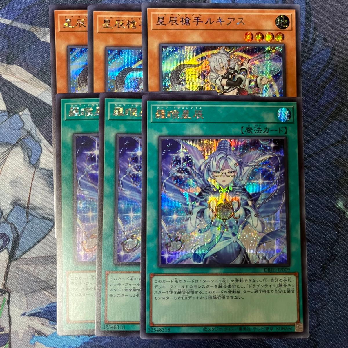 遊戯王 ドラゴンテイル ルキアス ラーフドラゴンテイル シク 3枚 遊戯王 ドラゴンテイル ルキアス ラーフドラゴンテイル シク 3枚