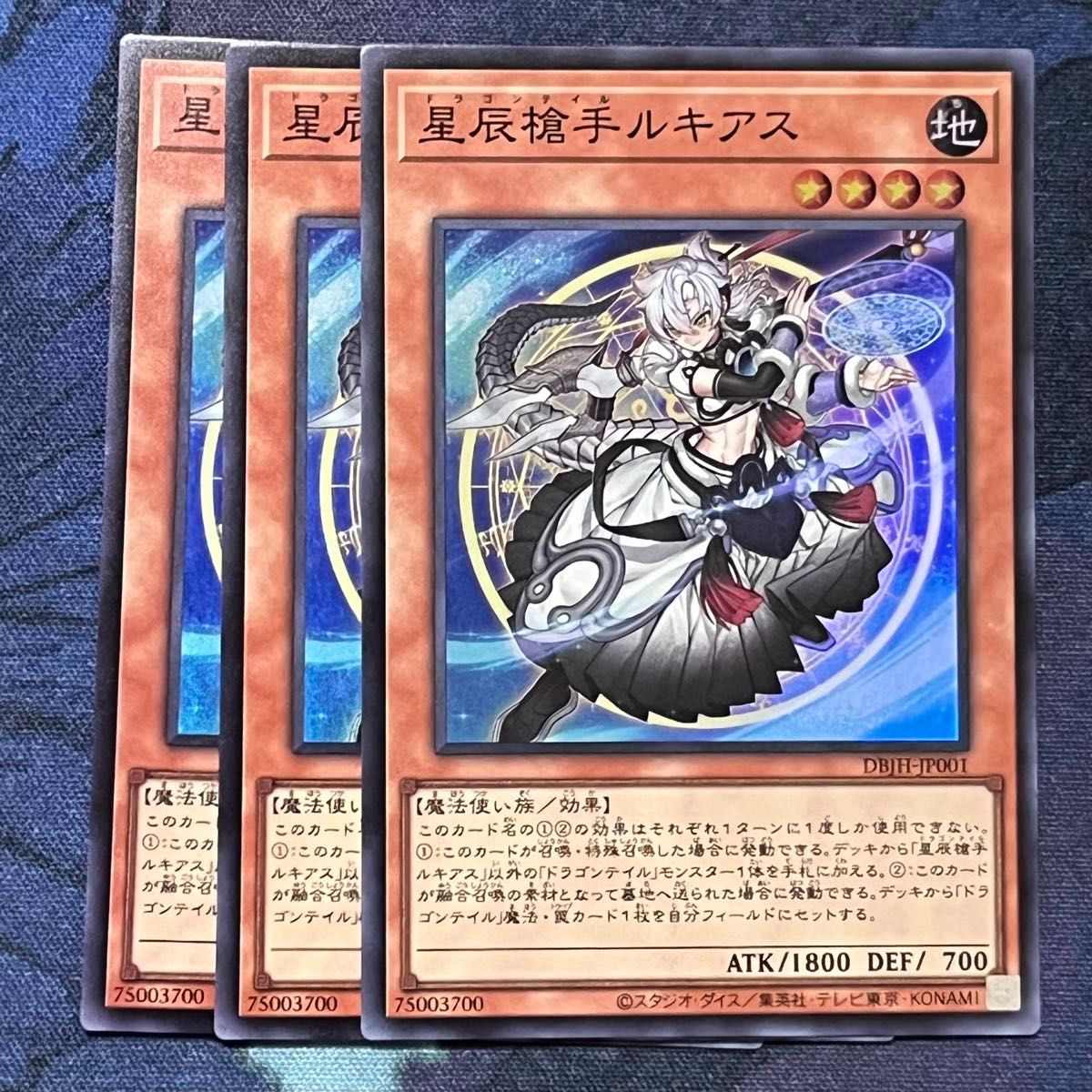 遊戯王 ドラゴンテイル ルキアス 3枚 ジャスティスハンターズ 遊戯王 ドラゴンテイル ルキアス 3枚 ジャスティスハンターズ