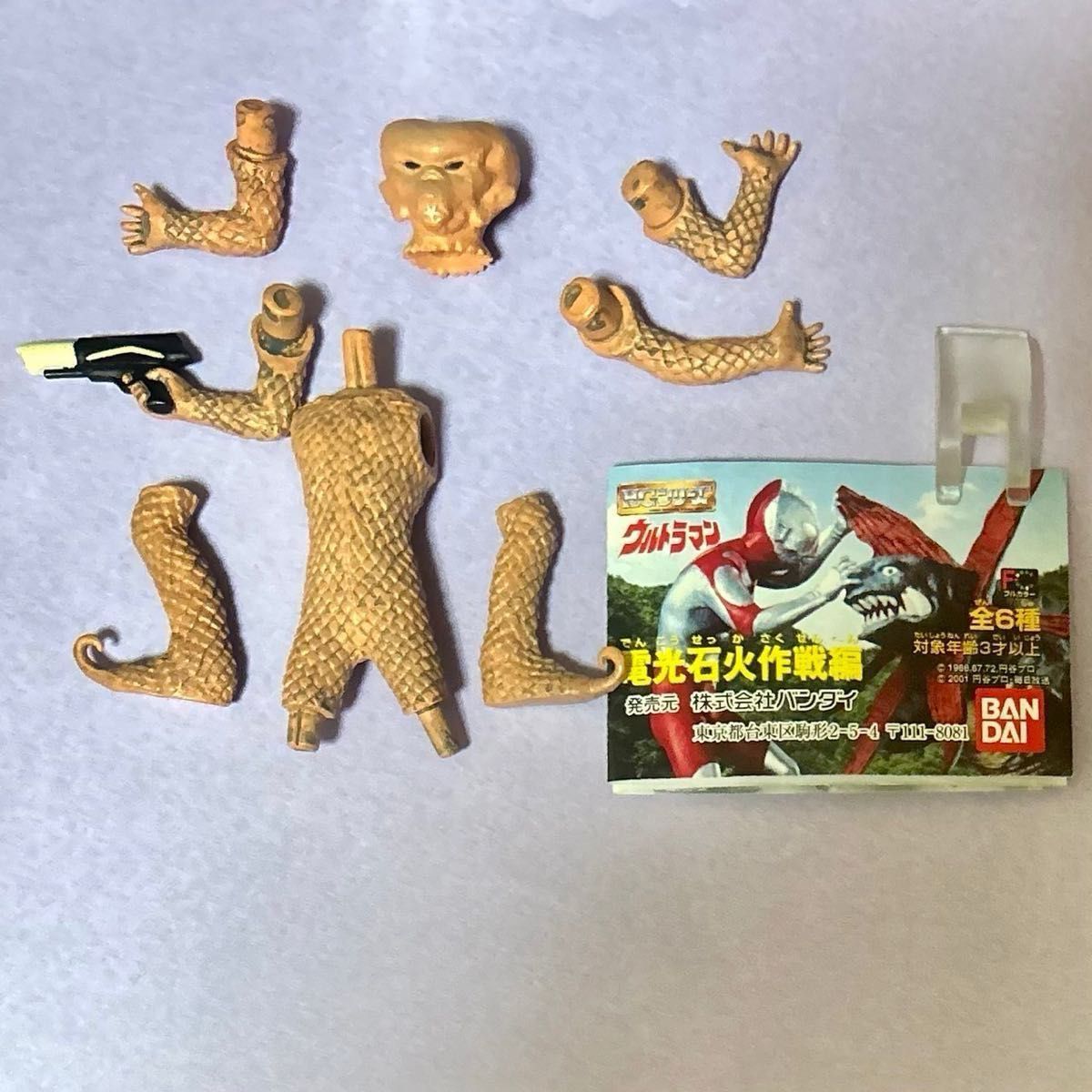 HG ウルトラマン 宇宙帝王バド星人 (ウルトラセブン)|Yahoo HG ウルトラマン 宇宙帝王バド星人 (ウルトラセブン)|Yahoo
