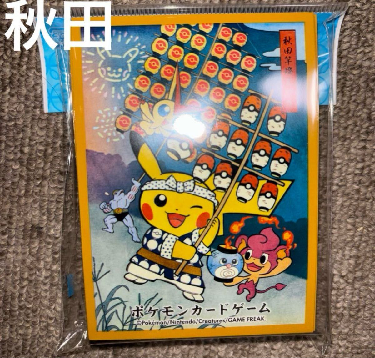 東北ピカチュウ デッキシールド バラ売り サプライ 山形花笠 東北ピカチュウ デッキシールド バラ売り サプライ 山形花笠