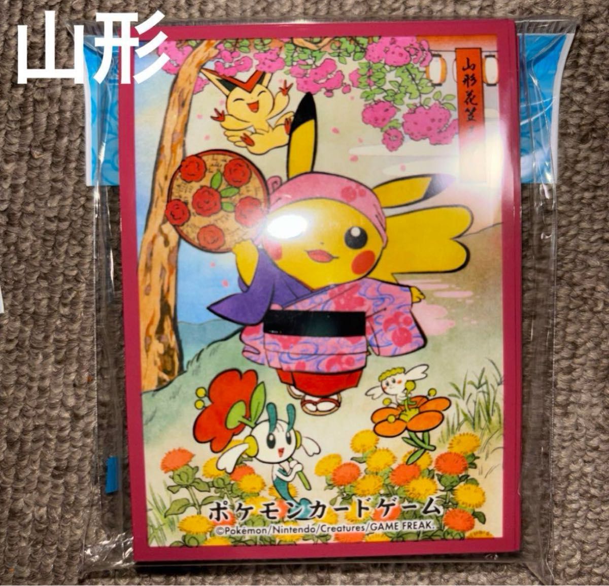 東北ピカチュウ デッキシールド バラ売り サプライ 山形花笠 東北ピカチュウ デッキシールド バラ売り サプライ 山形花笠