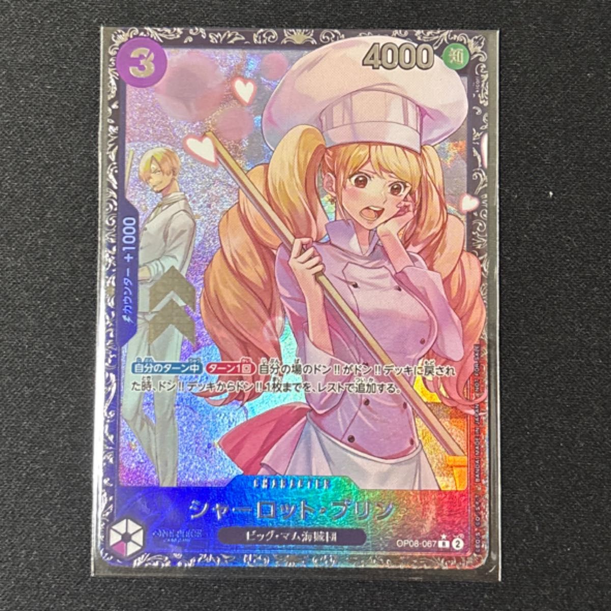 未開封 ワンピースカード プリン フラシ|Yahoo!フリマ(旧 未開封 ワンピースカード プリン フラシ|Yahoo!フリマ(旧