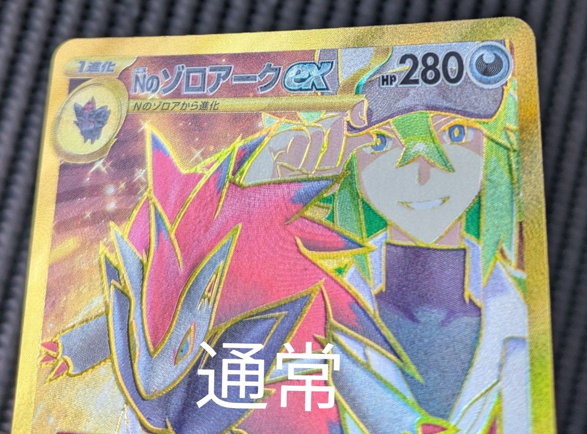 バトルパートナーズ Nのゾロアークex UR エラー|Yahoo!フリマ バトルパートナーズ Nのゾロアークex UR エラー|Yahoo!フリマ