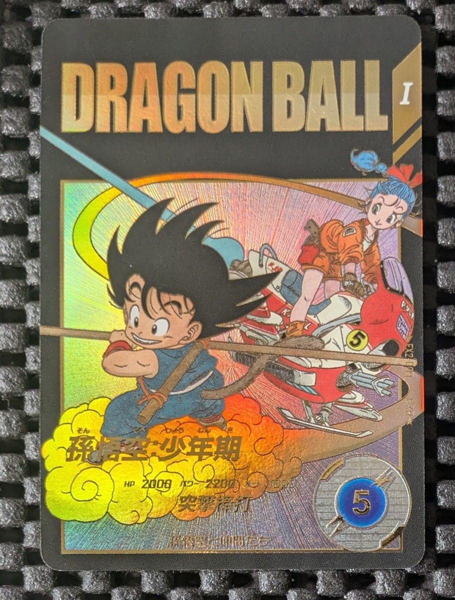 ドラゴンボール スーパーダイバーズ EX2-009 孫悟空 少年期 ドラゴンボール スーパーダイバーズ EX2-009 孫悟空 少年期
