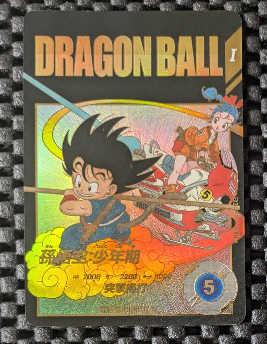ドラゴンボール スーパーダイバーズ EX2-009 孫悟空 少年期 ドラゴンボール スーパーダイバーズ EX2-009 孫悟空 少年期