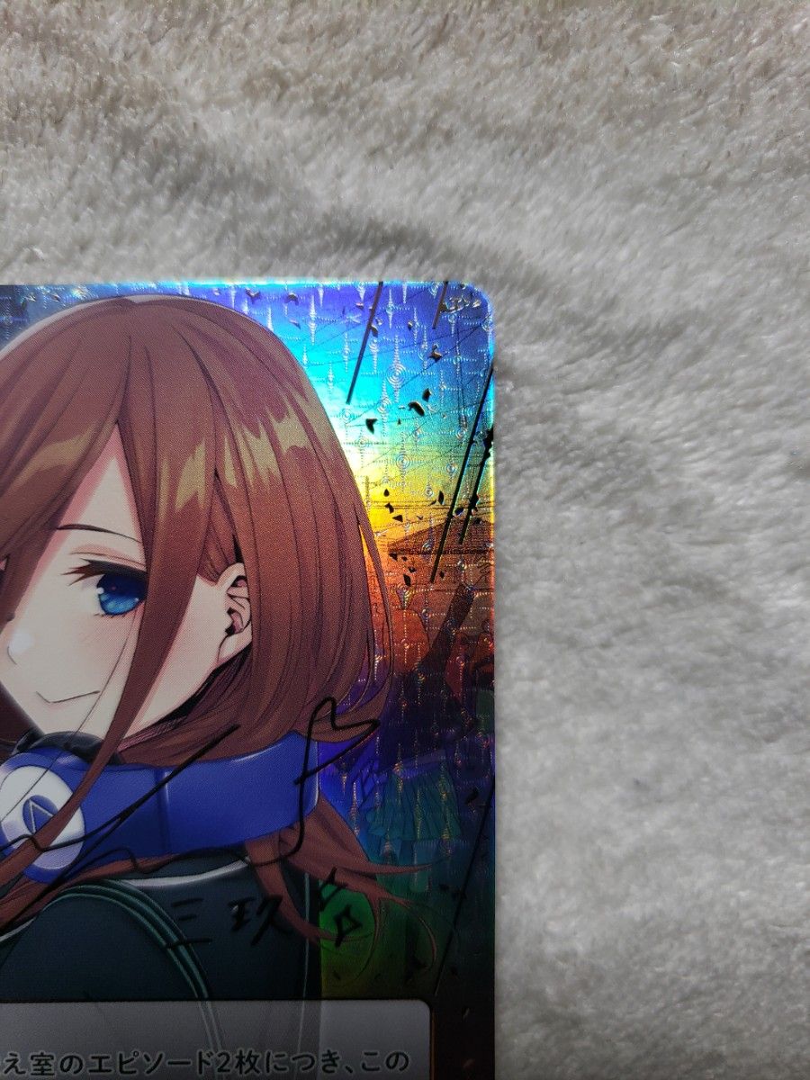 五等分の花嫁 カードゲーム 三玖 ssp サイン|Yahoo!フリマ(旧 五等分の花嫁 カードゲーム 三玖 ssp サイン|Yahoo!フリマ(旧