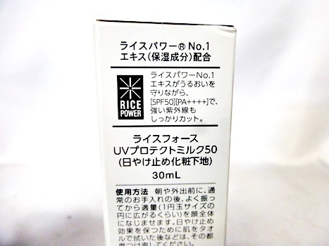 キングラム[fns]未開封 RICE FORCE ライスフォース UV PROTECT MILK 日やけ止め化粧下地 SPF50 PA+++ 30ml 3本セット_画像6