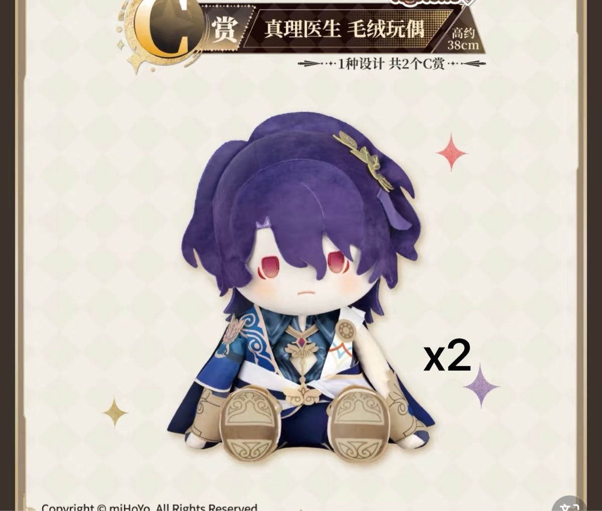 崩壊スターレイル】公式正規品 未開封 一番くじ アベンチュリン 崩壊スターレイル】公式正規品 未開封 一番くじ アベンチュリン