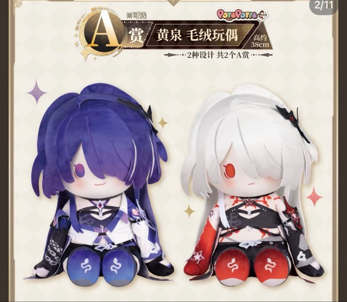 崩壊スターレイル】公式正規品 未開封 一番くじ アベンチュリン 崩壊スターレイル】公式正規品 未開封 一番くじ アベンチュリン