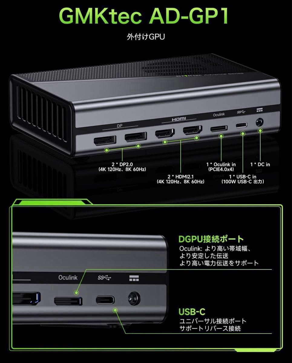 GMKtec AD-GP1 外付けグラフィックボード|Yahoo!フリマ(旧 GMKtec AD-GP1 外付けグラフィックボード|Yahoo!フリマ(旧