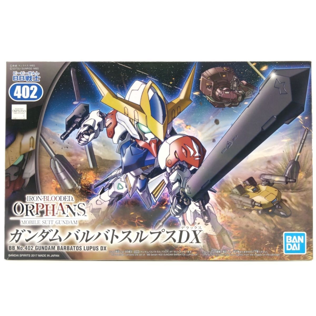 同梱OK ⑱ ガンプラ SD BB戦士 402 ガンダムバルバトスルプスDX 同梱OK ⑱ ガンプラ SD BB戦士 402 ガンダムバルバトスルプスDX