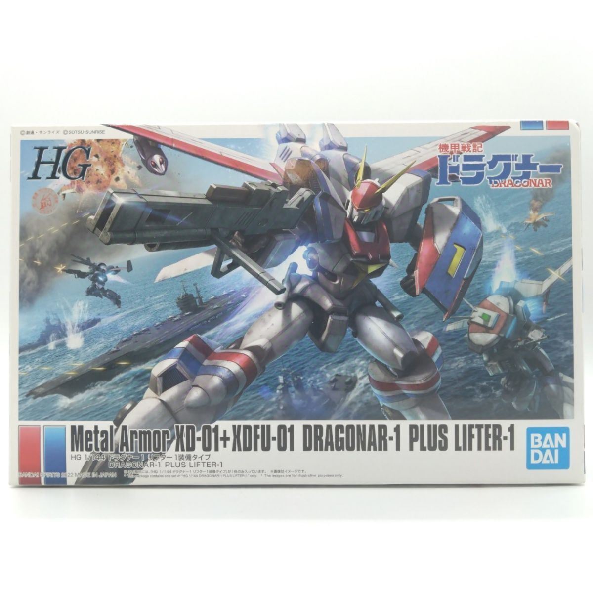 1円~ 同梱OK ⑳ ドラグナー HG 1/144 ドラグナー1 リフター1 1円~ 同梱OK ⑳ ドラグナー HG 1/144 ドラグナー1 リフター1