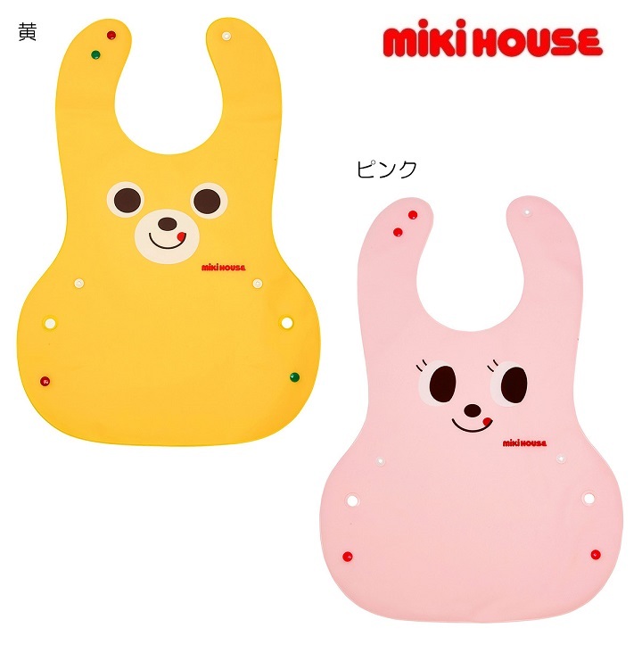 即決です！【ミキハウス】新品未使用♪mikihouse うさこ 食べこぼしキャッチ 立体的ランチスタイ お食事エプロン ベビー よだれかけ ピンク_出品は、ピンクになります。