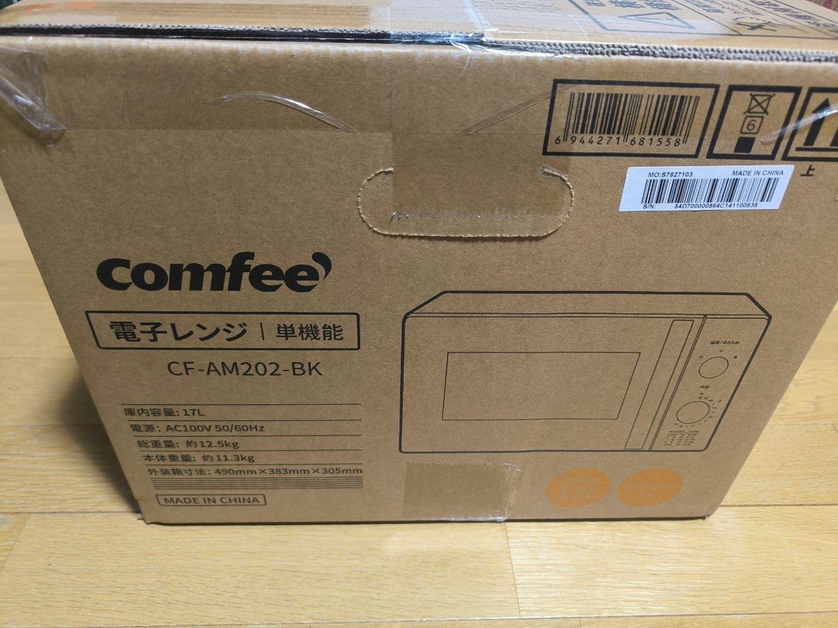 新品】コンフィー(COMFEE') 電子レンジ CF-AM202-BK 黒 単機能 新品】コンフィー(COMFEE') 電子レンジ CF-AM202-BK 黒 単機能