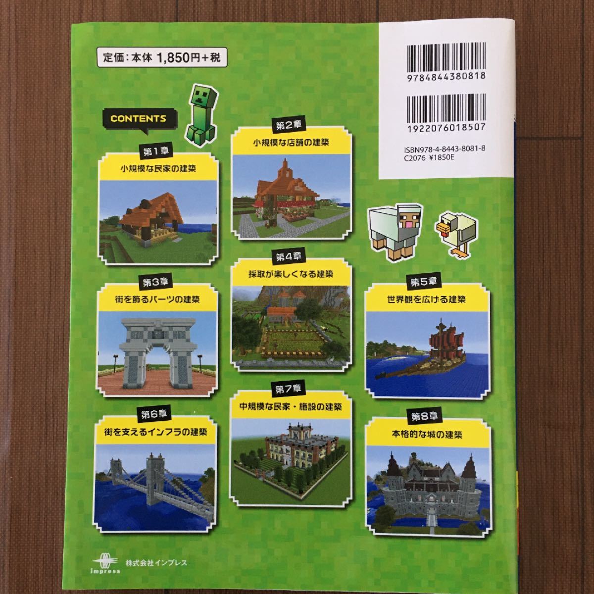 Paypayフリマ できるマインクラフト建築パーフェクトブック困った 便利ワザ大全 攻略本 Paypayフリマ できるマインクラフト建築パーフェクトブック困った 便利ワザ大全 攻略本