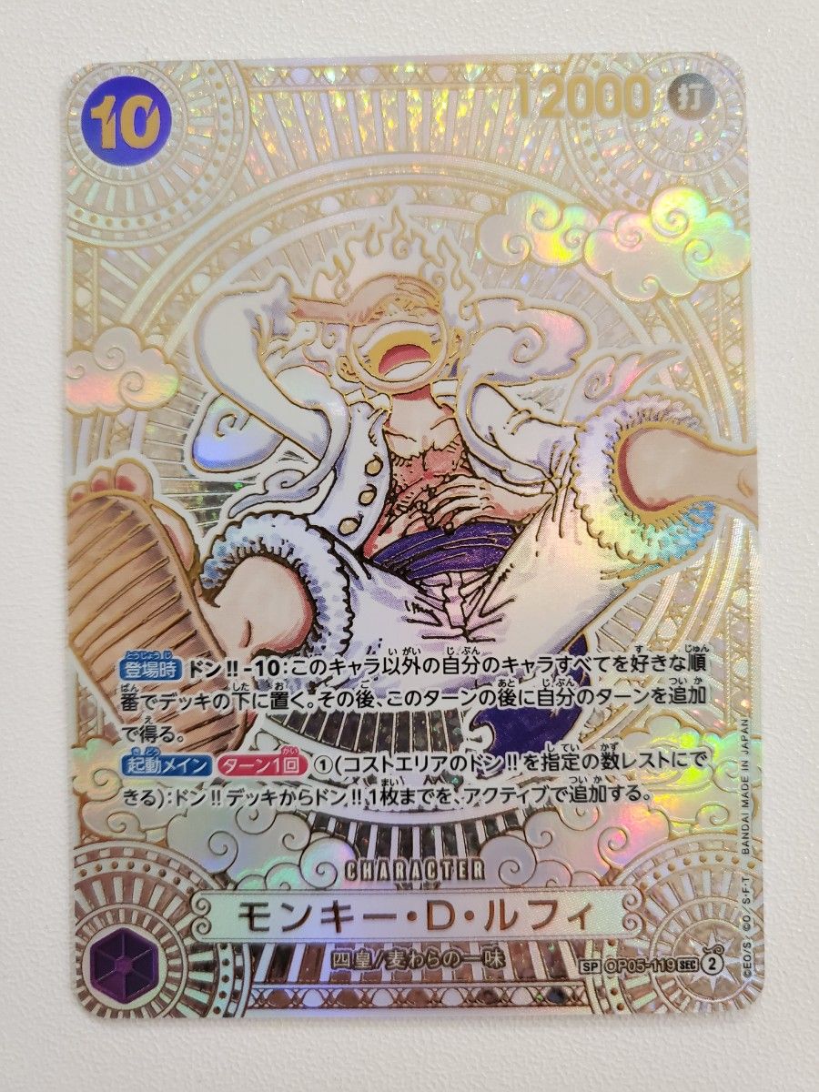 神速の拳 モンキー・D・ルフィ ニカ SP 3周年スペシャルカード 神速の拳 モンキー・D・ルフィ ニカ SP 3周年スペシャルカード