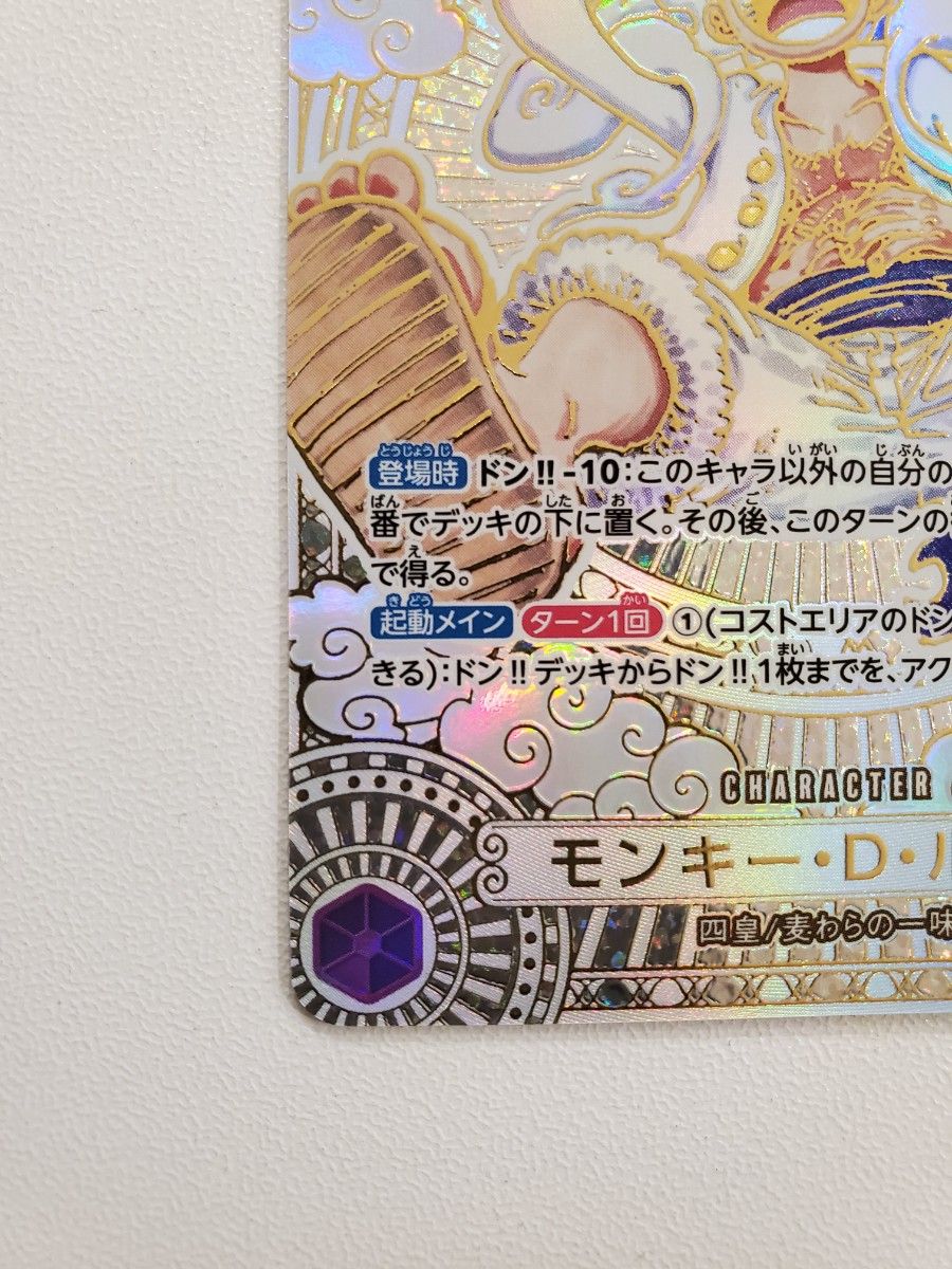 神速の拳 モンキー・D・ルフィ ニカ SP 3周年スペシャルカード 神速の拳 モンキー・D・ルフィ ニカ SP 3周年スペシャルカード