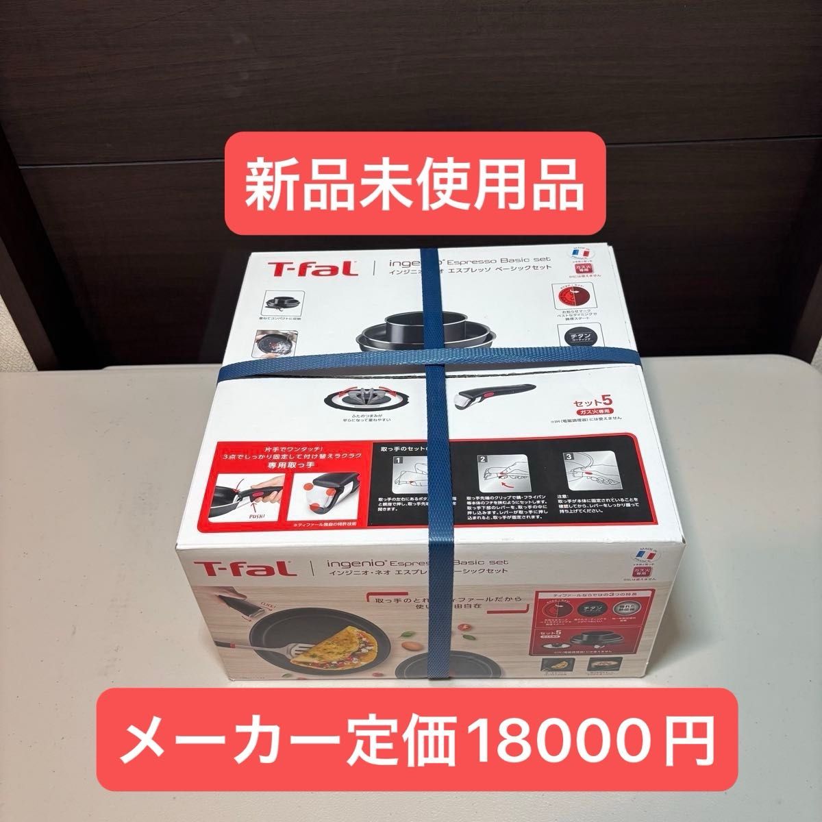 ティファール(T-fal)インジニオ・ネオ エスプレッソ ティファール(T-fal)インジニオ・ネオ エスプレッソ