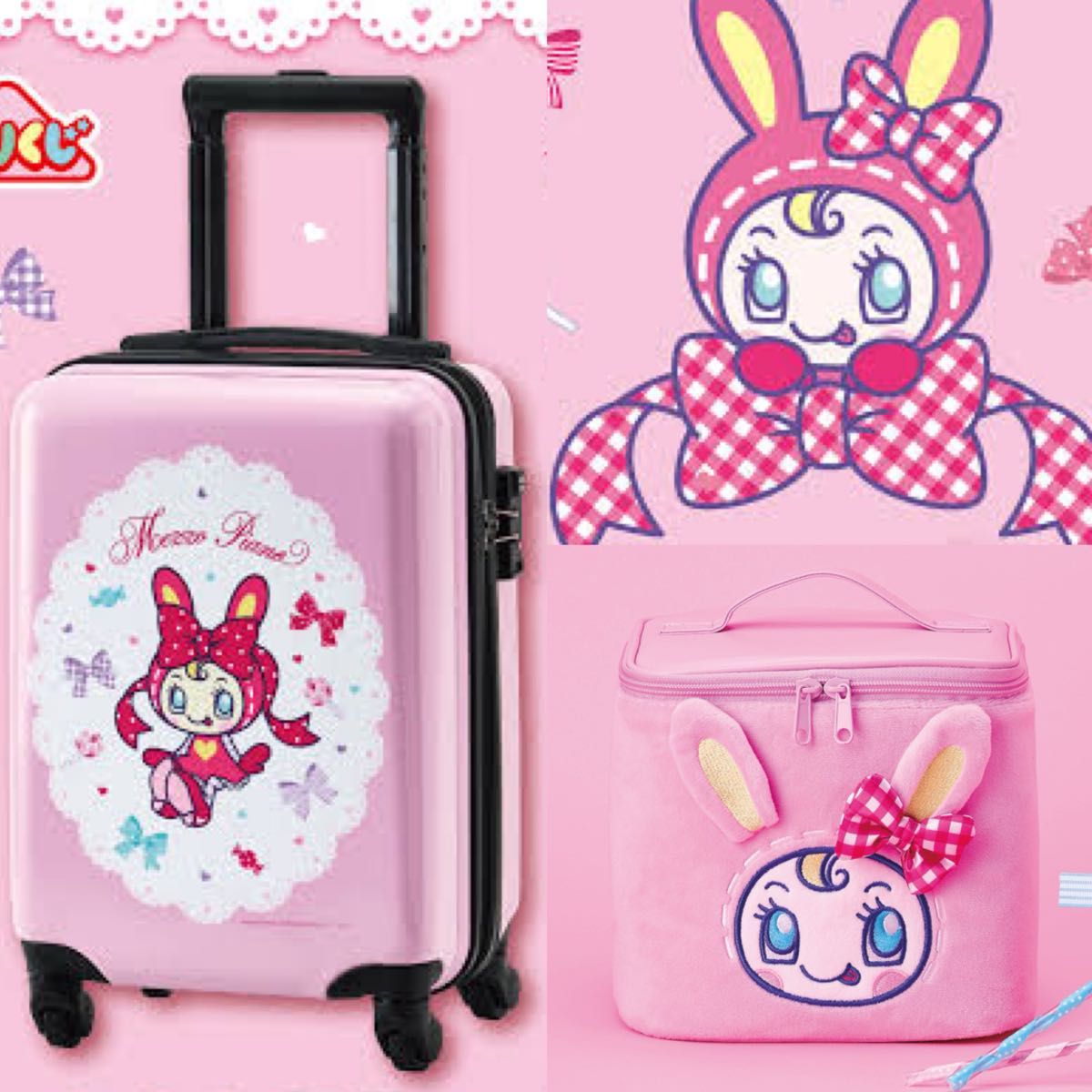 メゾピアノ ベリエちゃん 当たりくじ ラストワン バニティポーチ メゾピアノ ベリエちゃん 当たりくじ ラストワン バニティポーチ