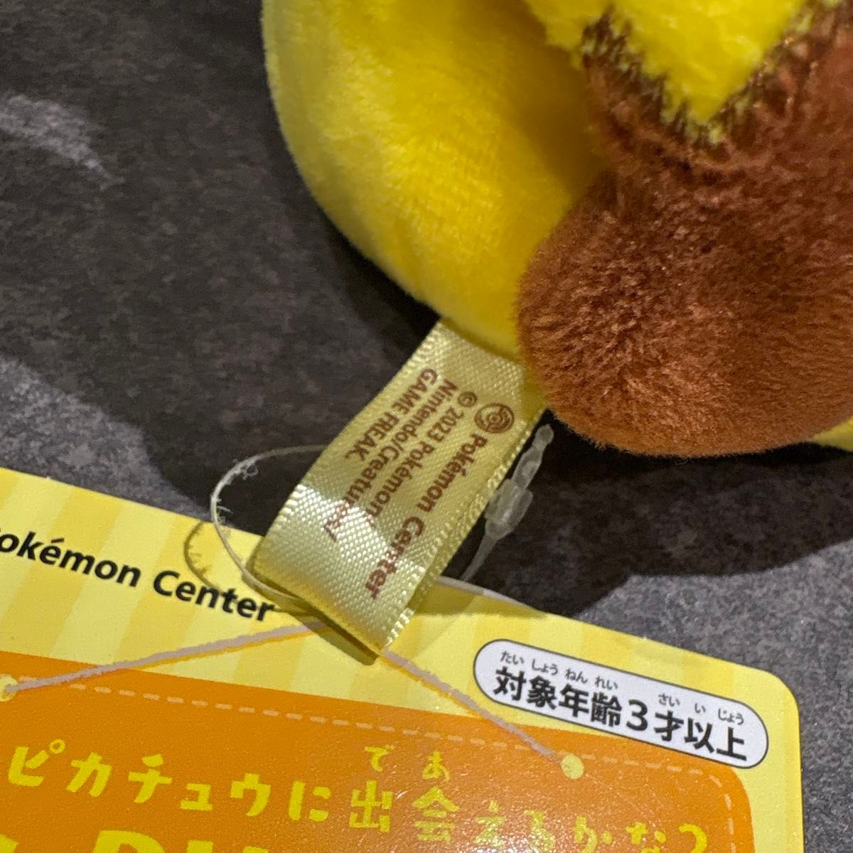 マイピカチュウ しょんぼり レア ぬいぐるみ|Yahoo!フリマ(旧 マイピカチュウ しょんぼり レア ぬいぐるみ|Yahoo!フリマ(旧
