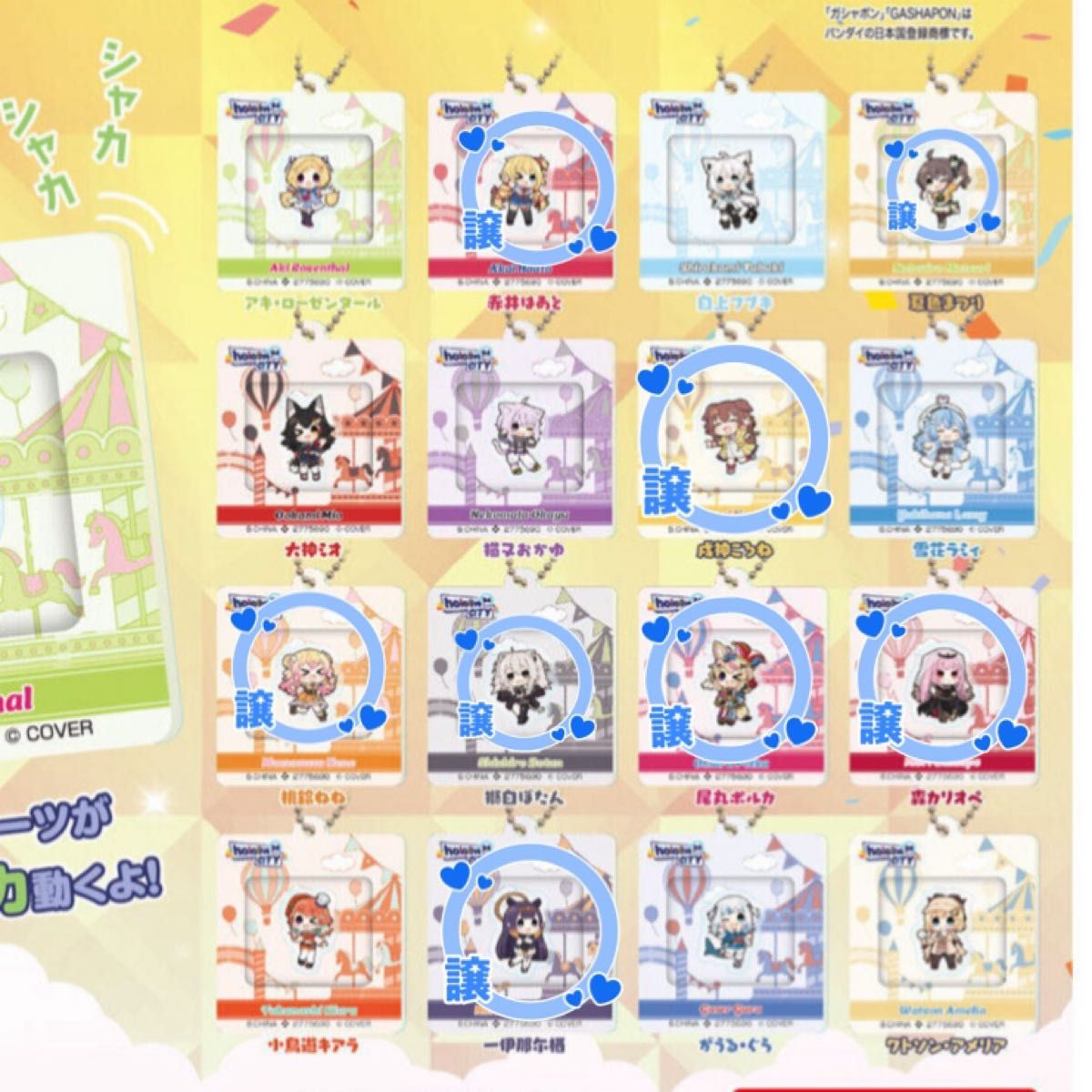 ホロライブシティ24 アクリルウィンドウチャーム03