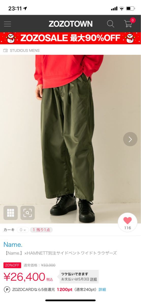Name HAMNETT ナイロンパンツ ワイドパンツ カーキ 即購入おっけ Name HAMNETT ナイロンパンツ ワイドパンツ カーキ 即購入おっけ
