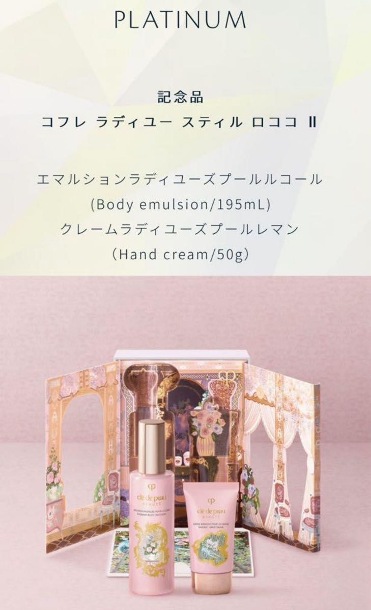 新品未開封】クレドポーボーテ クレドポー ラディアンスギフト 新品未開封】クレドポーボーテ クレドポー ラディアンスギフト