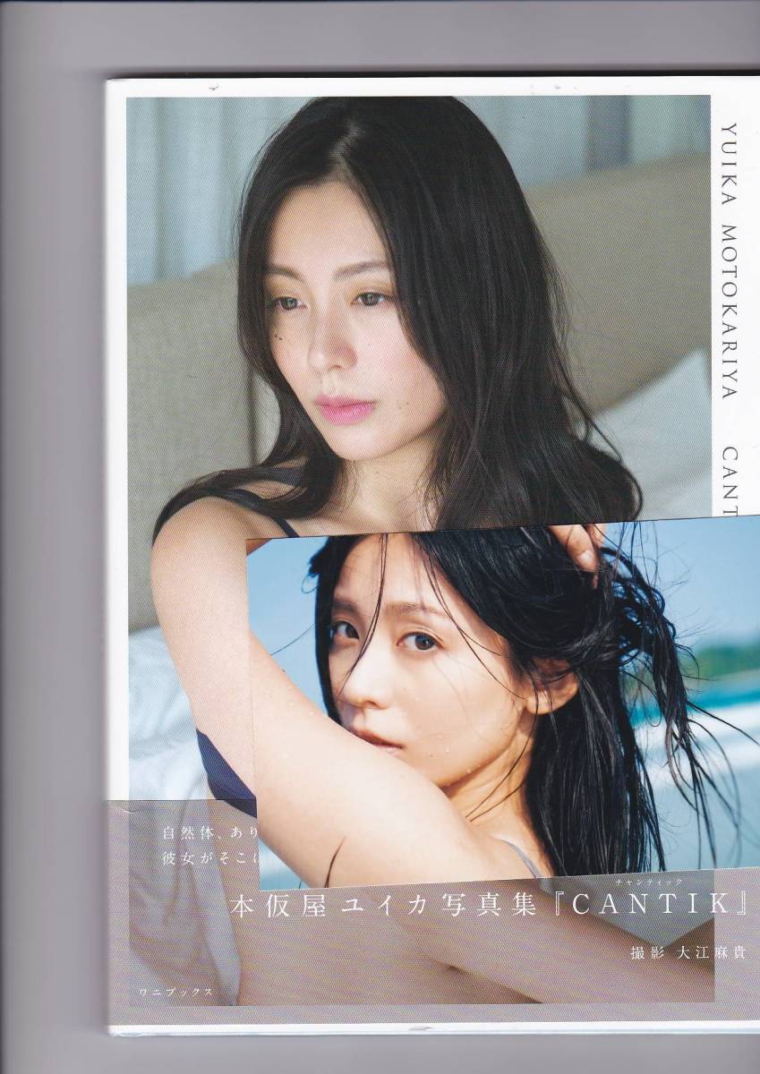 本仮屋ユイカ 写真集の値段と価格推移は 64件の売買情報を集計した本仮屋ユイカ 写真集の価格や価値の推移データを公開 本仮屋ユイカ 写真集の値段と価格推移は 64件の売買情報を集計した本仮屋ユイカ 写真集の価格や価値の推移データを公開