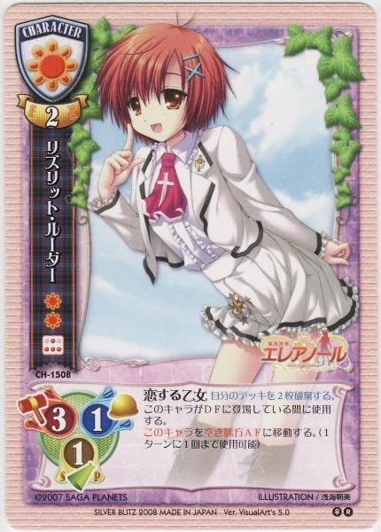ヤフオク リセ Lycee R Va5 リズリット 恋する乙女 Ch 1508 ヤフオク リセ Lycee R Va5 リズリット 恋する乙女 Ch 1508