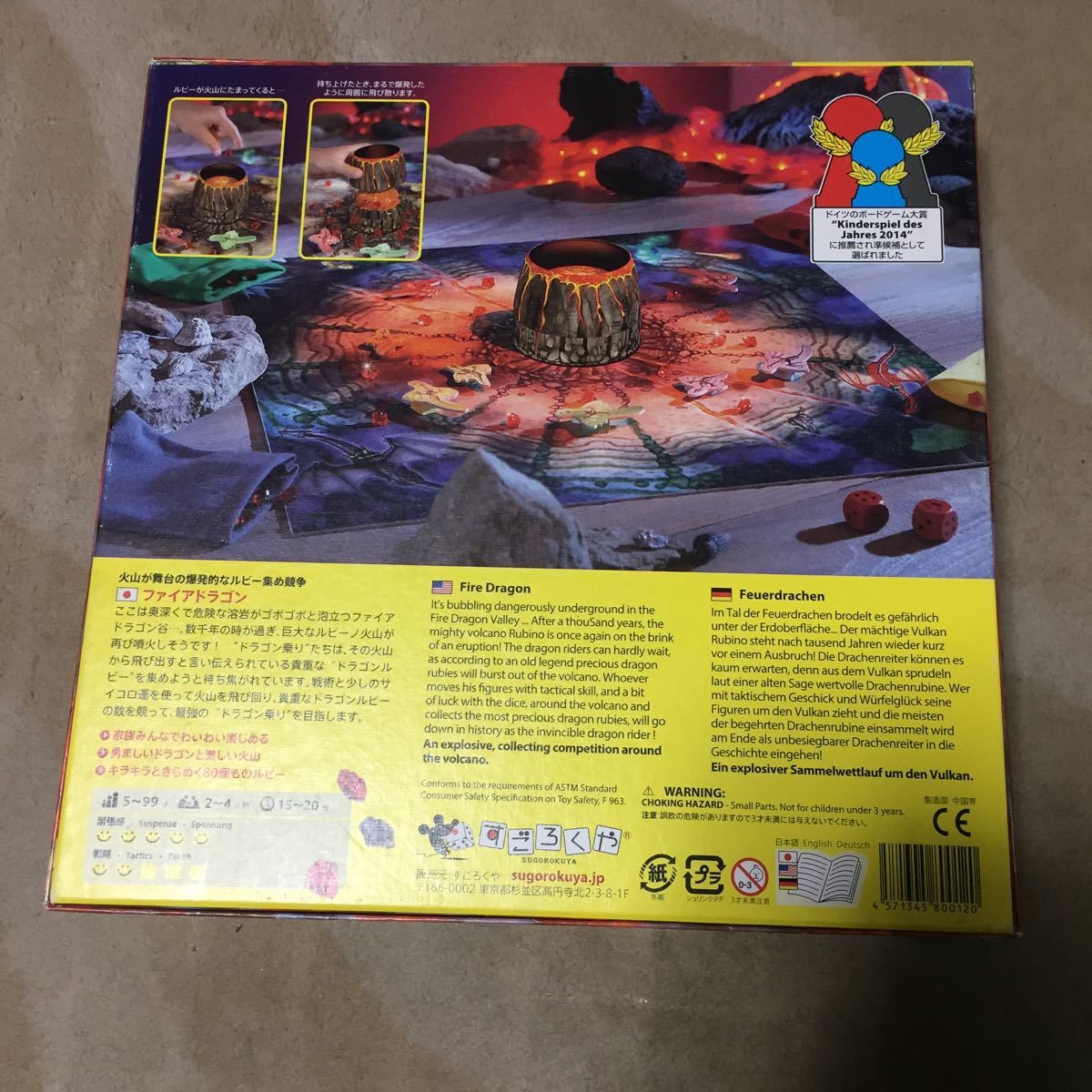 Paypayフリマ ファイアドラゴン ボードゲーム 日本語版 レア Haba Paypayフリマ ファイアドラゴン ボードゲーム 日本語版 レア Haba