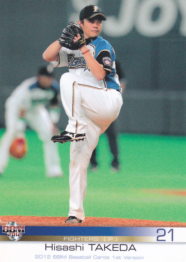 2012ＢＢＭベースボールカード1st 033 武田久 日本ハム 徳島県 生光学園高校 駒澤大学 　　　　_画像1