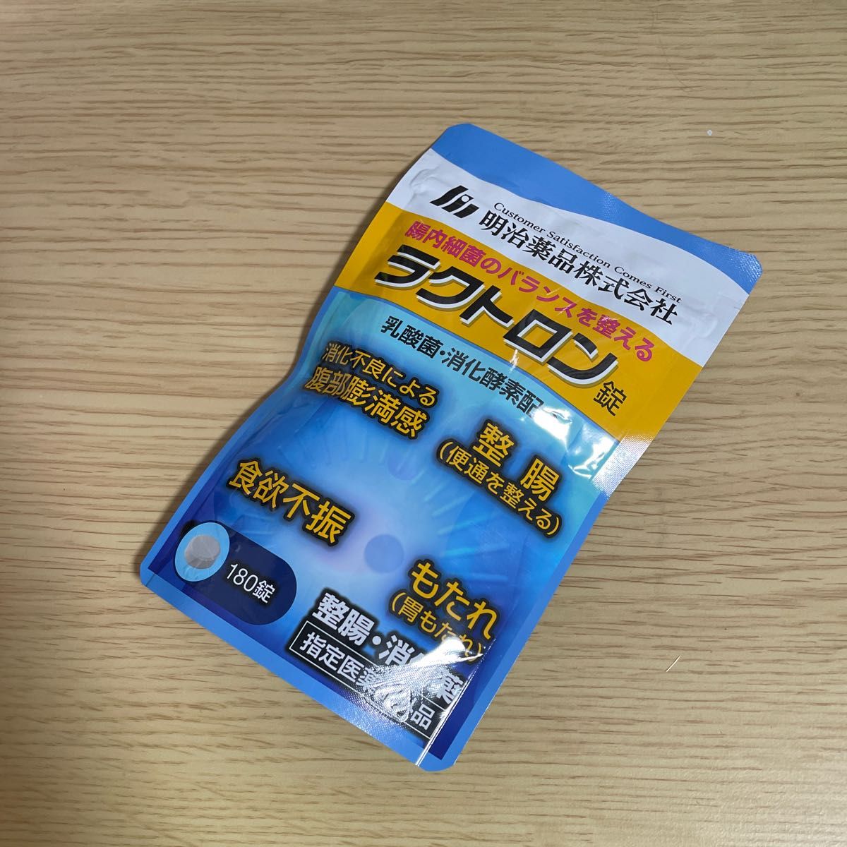 ラクトロン錠 未開封 1袋