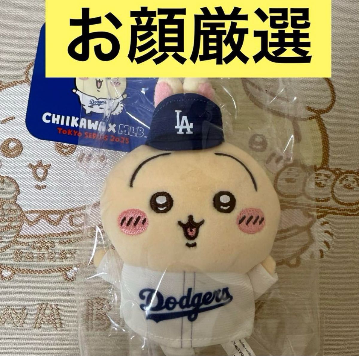 ちいかわ × MLB ドジャース マスコット ハチワレ うさぎ|Yahoo ちいかわ × MLB ドジャース マスコット ハチワレ うさぎ|Yahoo